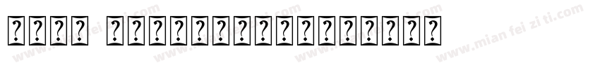 vase monogram字体字体转换